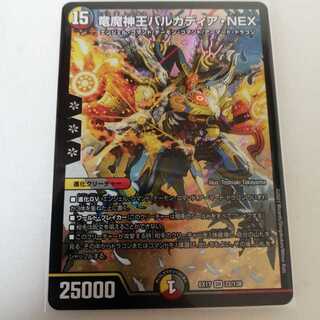 竜魔神王バルカディア・NEX