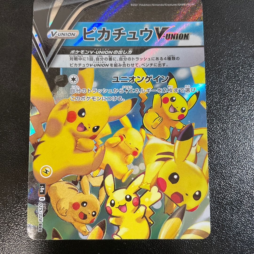 ピカチュウ Vunion 1枚の通販 やまぴぃ（688261511） | magi