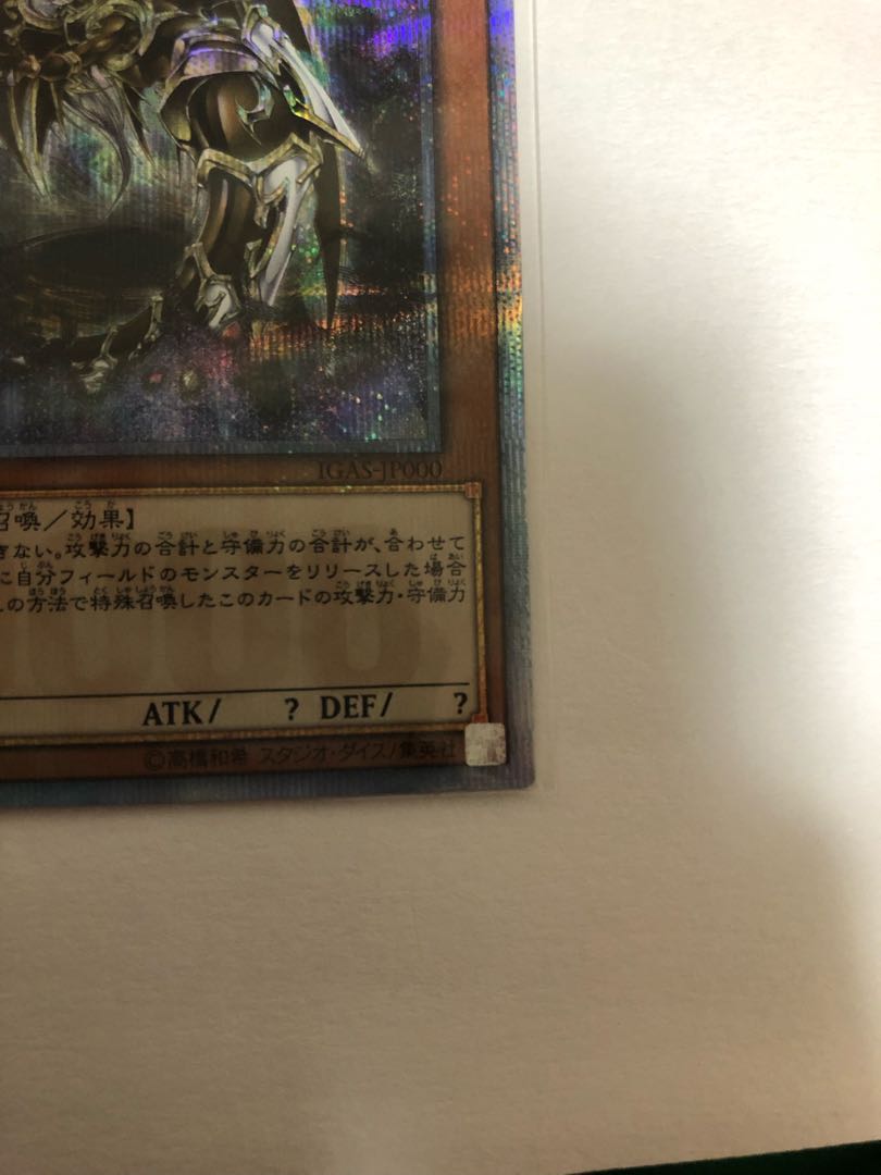 【marco105様専用】万物創世龍 10000シークレットレア