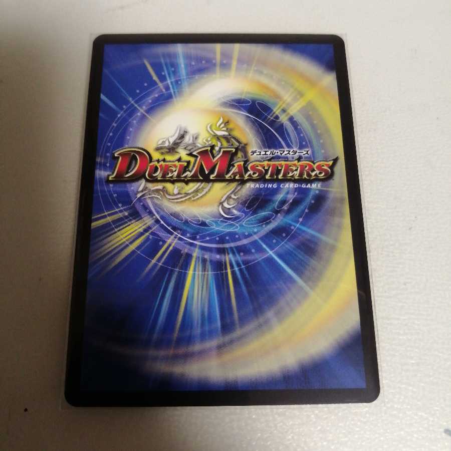 邪眼王B・ロマノフ