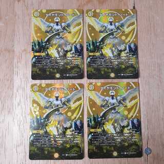 Diamond Sword, set of 4