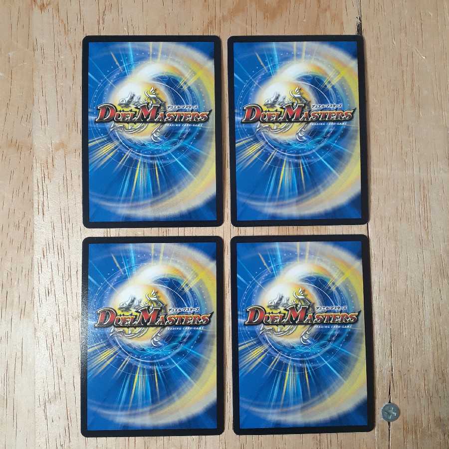 Diamond Sword, set of 4