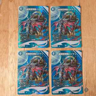 斬隠蒼頭龍バイケン 4枚セット