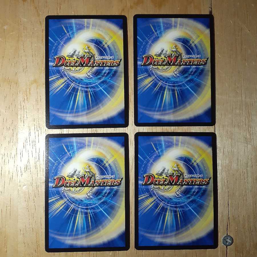 魔光騎聖ブラッディ・シャドウ 4枚セット