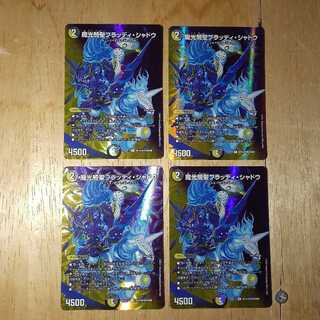 魔光騎聖ブラッディ・シャドウ 4枚セット