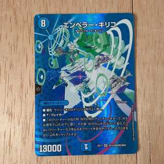 エンペラー・キリコ