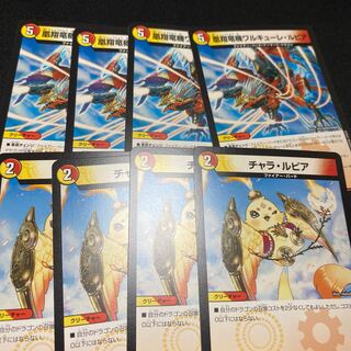 【4枚ずつセット】凰翔竜機ワルキューレ・ルピア&チャラルピア