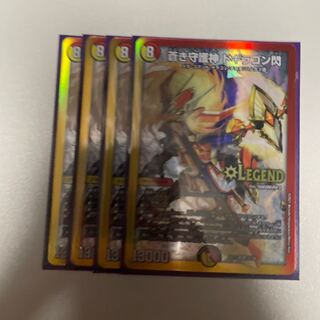 蒼き守護神 ドギラゴン閃