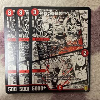 勝舞の機神装甲ヴァルボーグ｜火炎ヴァルバスター