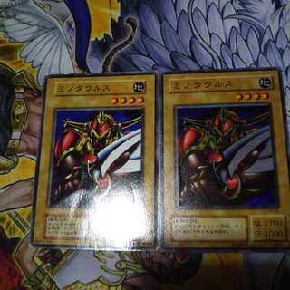 ミノタウルス 1枚