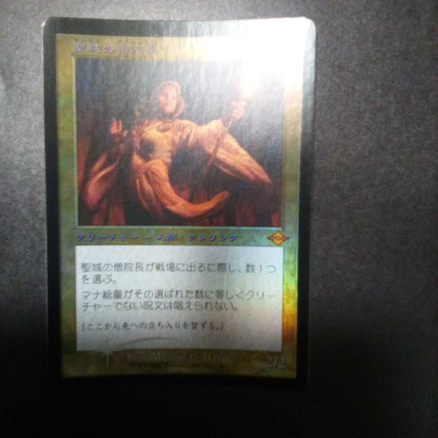 聖域の僧院長　プロモ