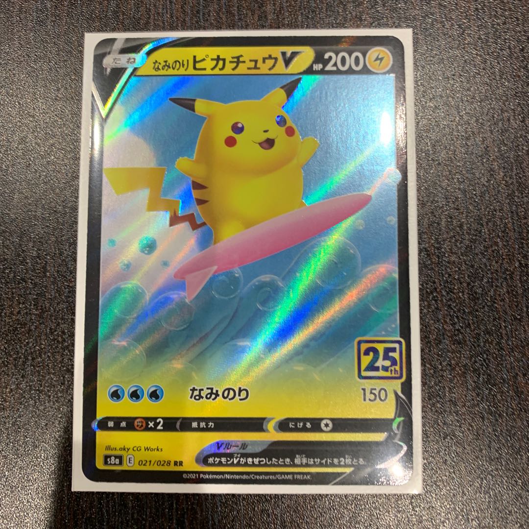 最安値出品! なみのりピカチュウVMAX RRR 3枚セット!