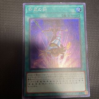 師弟の絆 シークレットレア