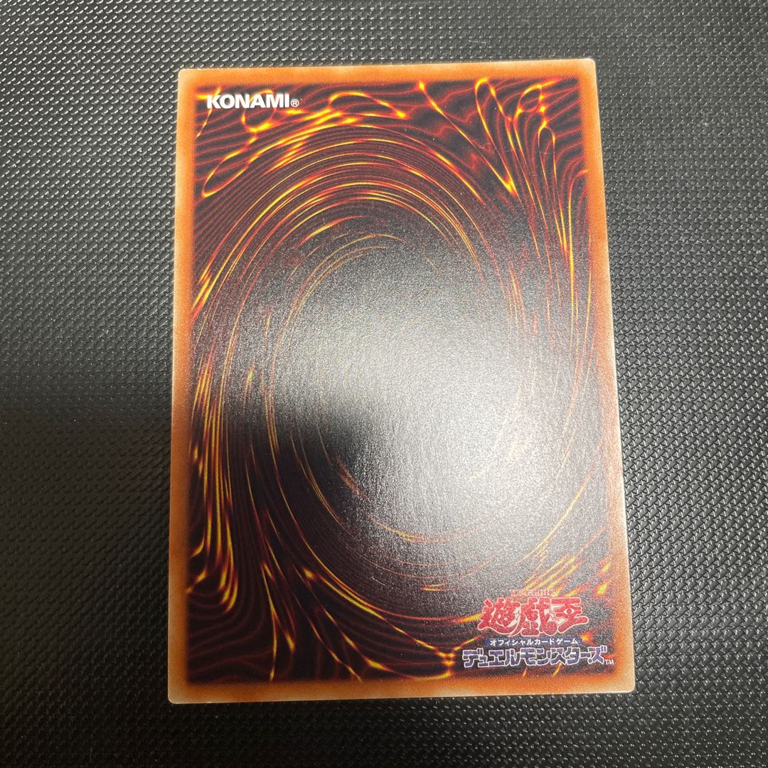 師弟の絆 シークレットレア