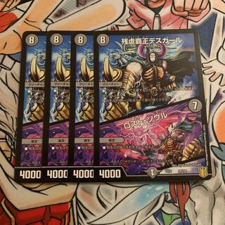 Crath Lade, Merciless King｜Lost Soul 4 pieces