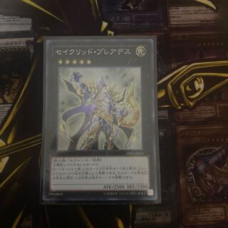 セイクリッド・プレアデス スーパーレア