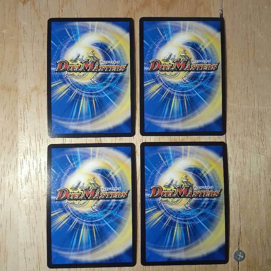 永遠のリュウセイ・カイザー 4枚セット