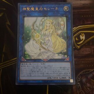 神聖魔皇后セレーネ