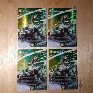 超次元ホワイトグリーン・ホール 4枚セット