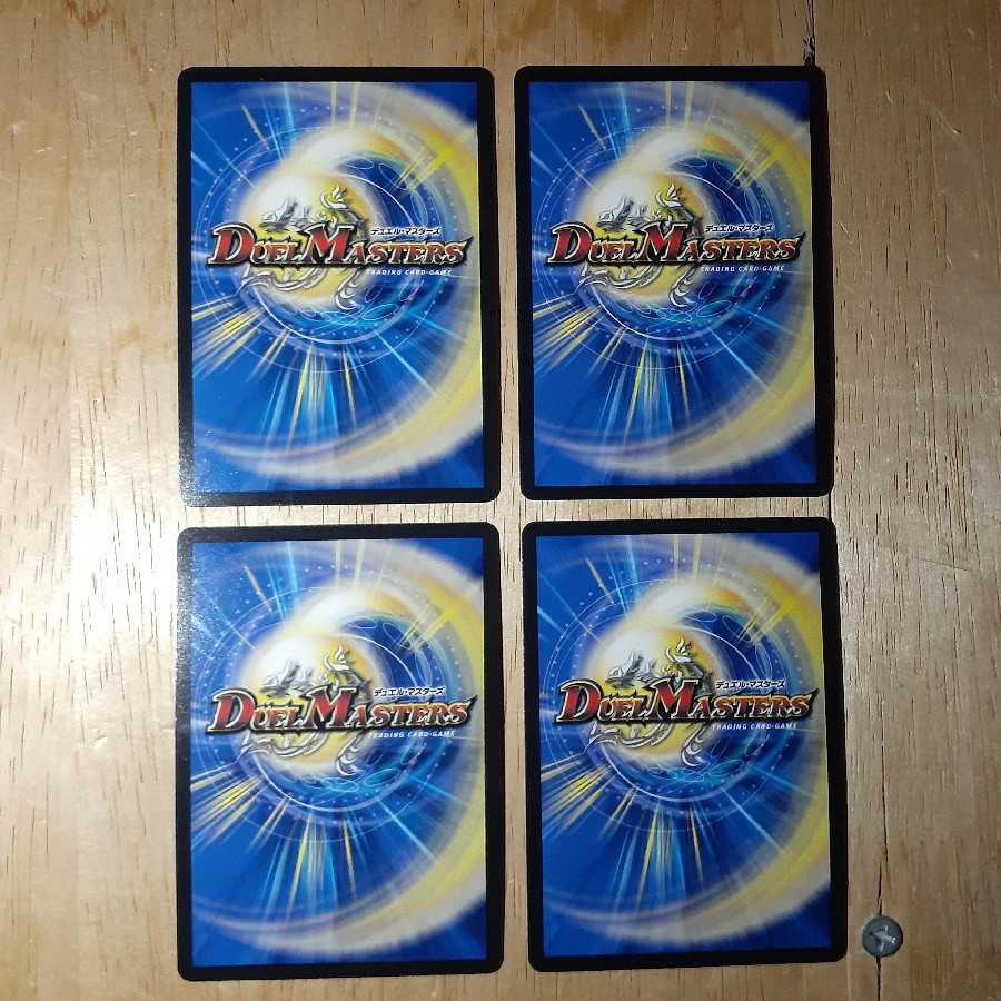 超次元ホワイトグリーン・ホール 4枚セット