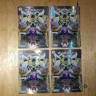 「祝」の頂 ウェディング 4枚セット