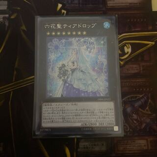 六花聖ティアドロップ シークレットレア