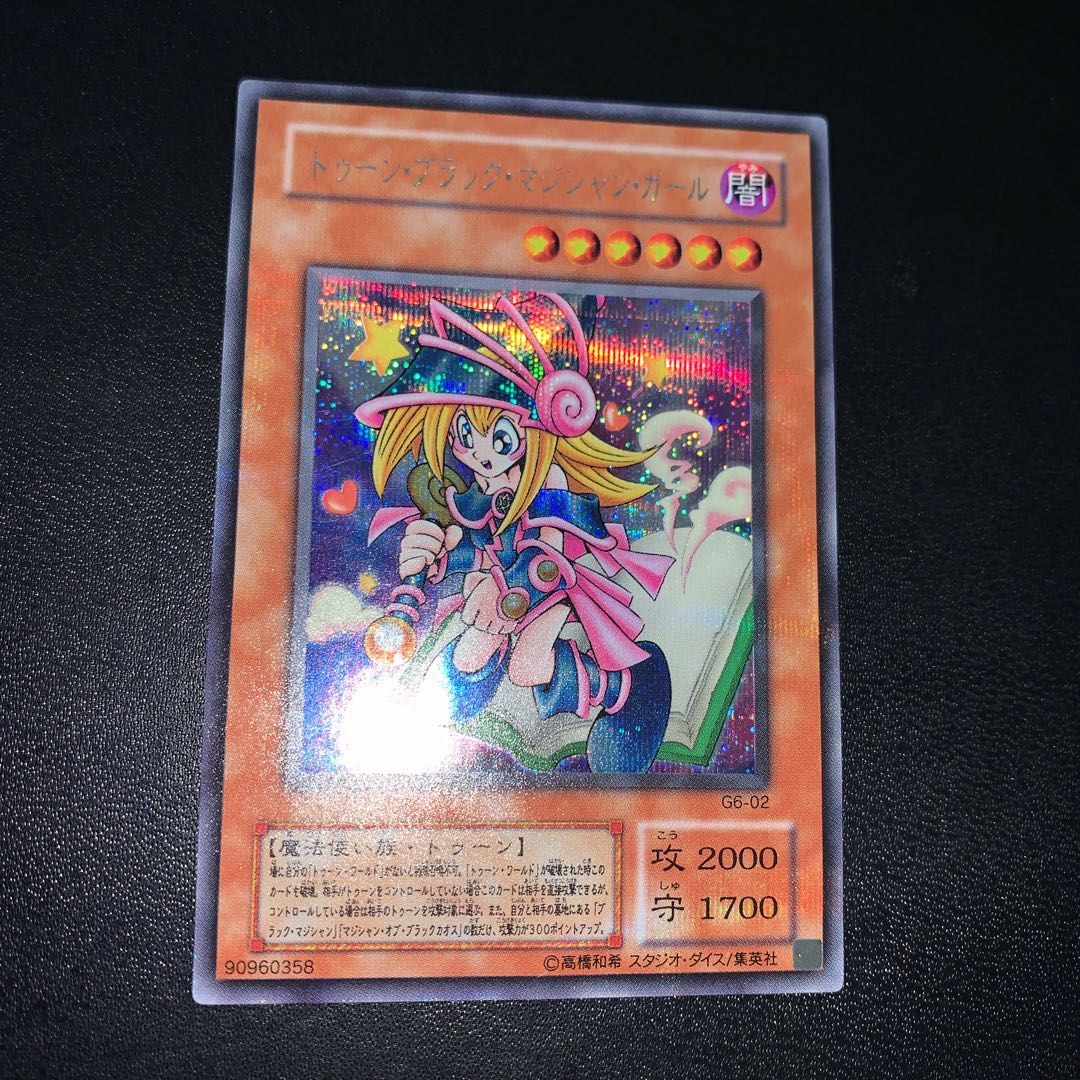 Toon Dark Magician Girl