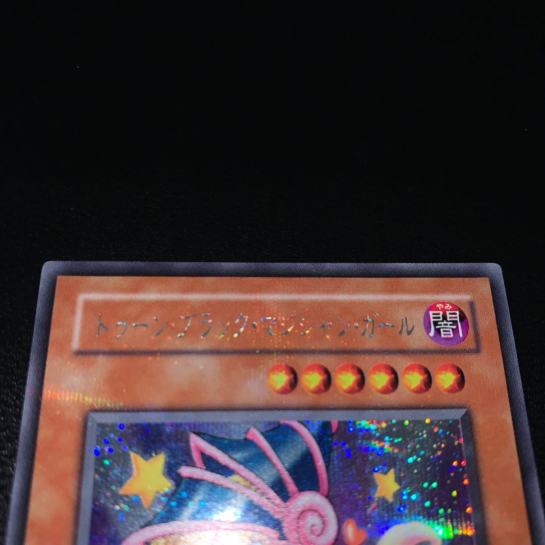 Toon Dark Magician Girl