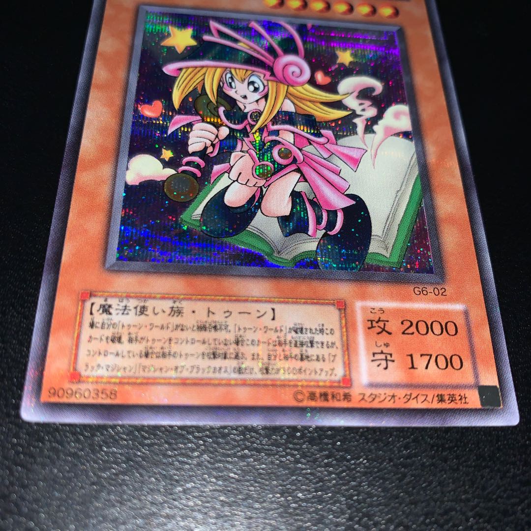 Toon Dark Magician Girl