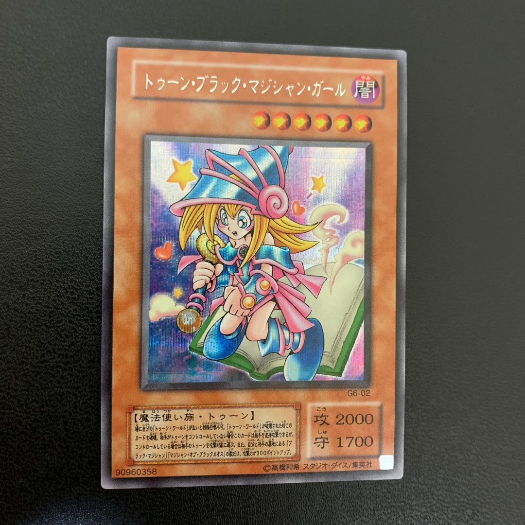 Toon Dark Magician Girl