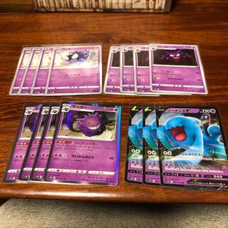 ゲンガー　ソーナンスV