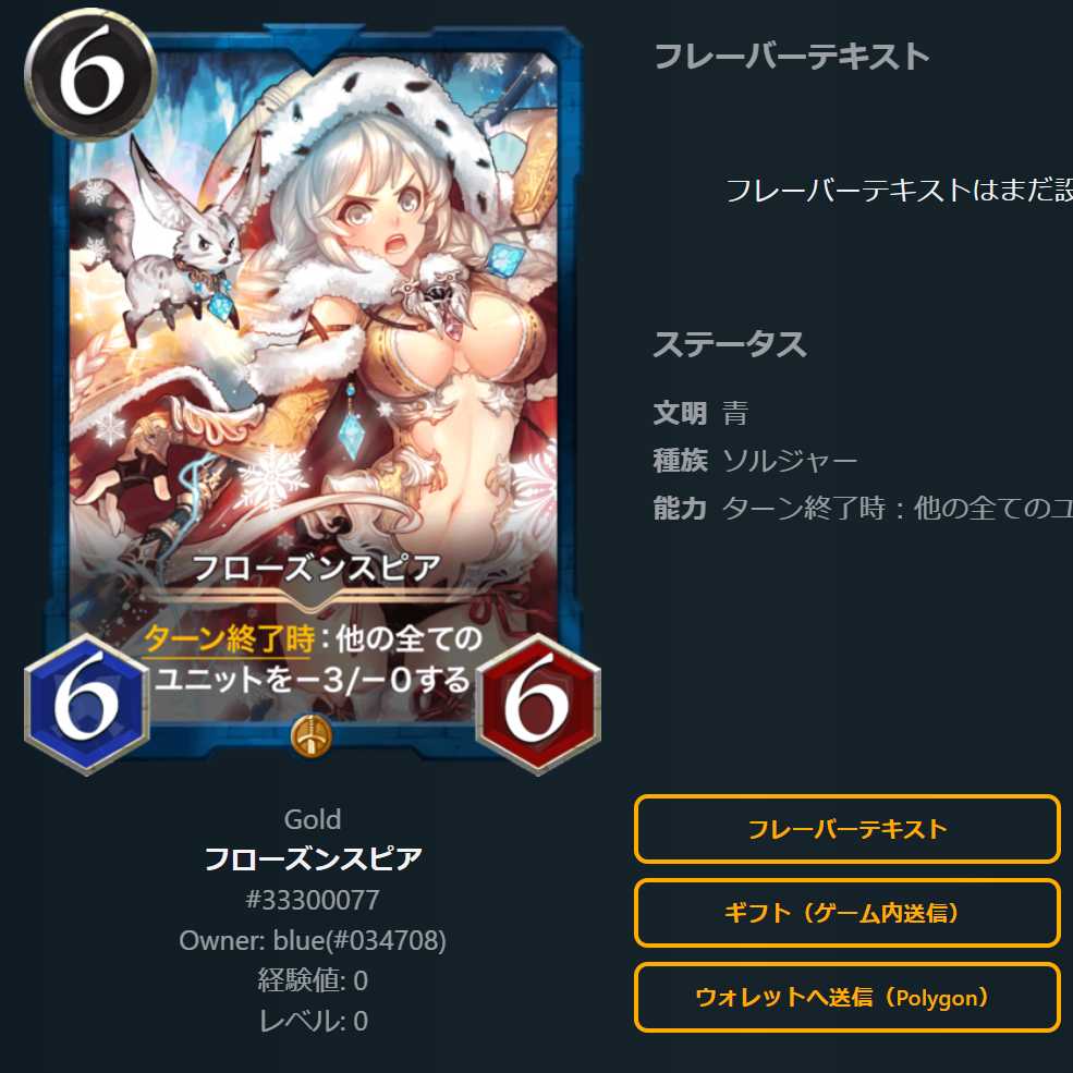 フローズンスピア  1枚