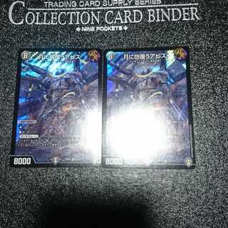 Abyss wandering in the moon