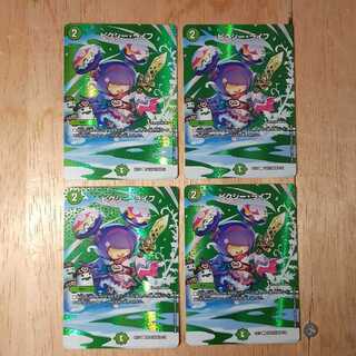 ピクシー・ライフ 4枚セット