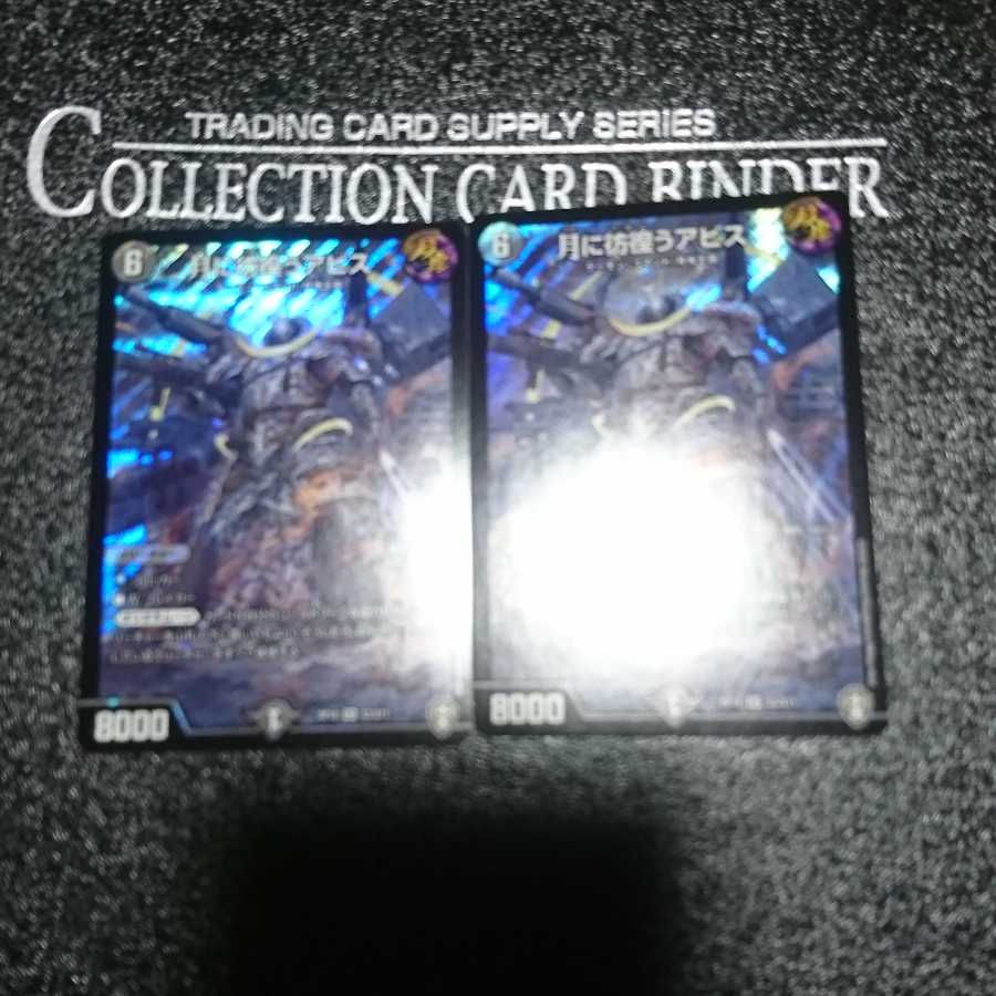 Abyss wandering in the moon SR