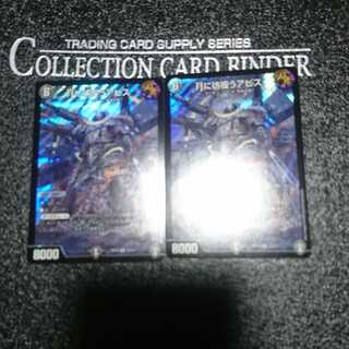 Abyss wandering in the moon SR