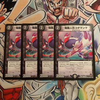 福腹人形コダマンマ　4枚