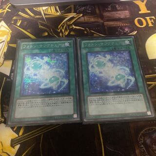 フォトン・サンクチュアリ シークレットレア　2枚