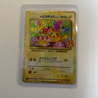 ＿のピカチュウ LV.17」の激安通販 | magi