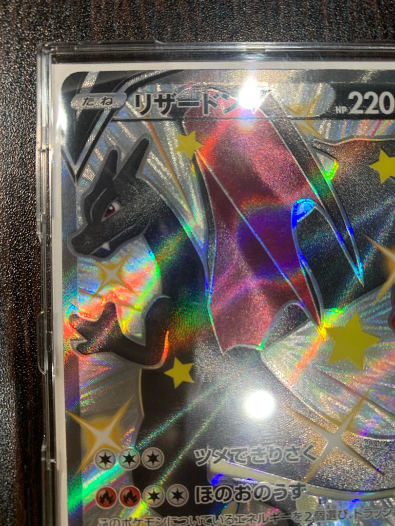 リザードンV SSR