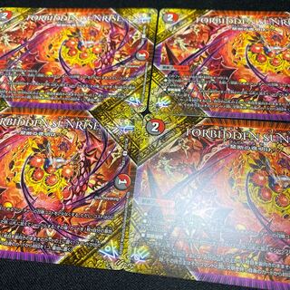 【4枚セット】FORBIDDEN SUNRISE -禁断の夜明け-