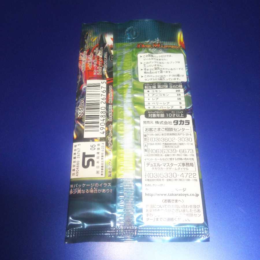 Inheritance of Divine Ruin Unopened Pack