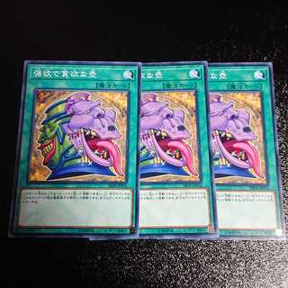 Pot of Desires Normal 3pcs