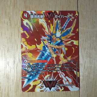 銀河大剣 ガイハート｜熱血星龍 ガイギンガ