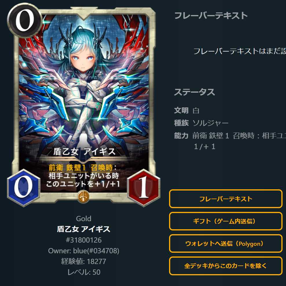 盾乙女 アイギス  1枚