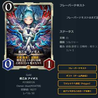 盾乙女 アイギス  1枚