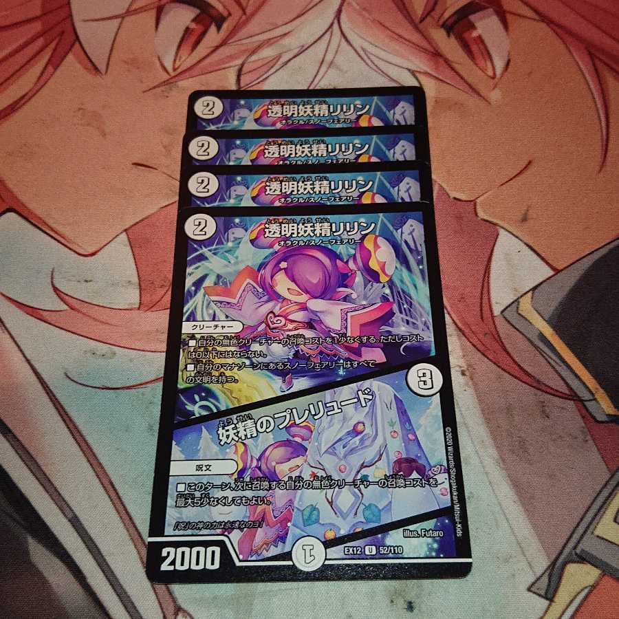 Lilin the Invisible Fairy|Fairy Prelude