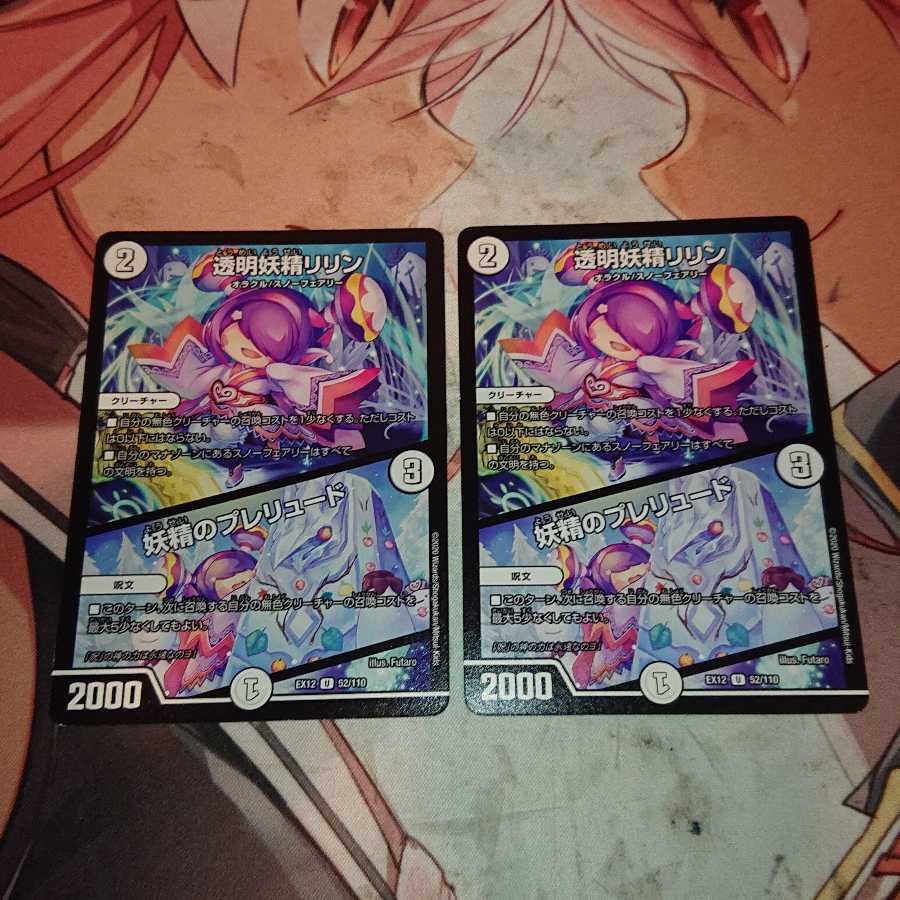 Lilin the Invisible Fairy|Fairy Prelude