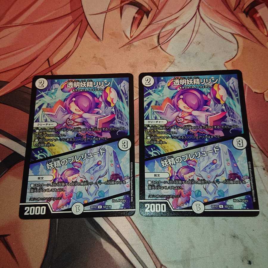 Lilin the Invisible Fairy|Fairy Prelude