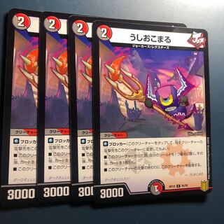 【セット割実施中！】うしおこまる